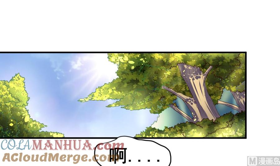 今生只想做咸鱼 第97话 来者不善？！ 第13页