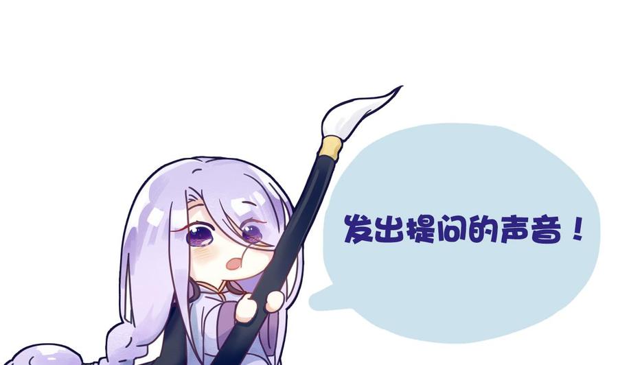 今生只想做咸鱼 第97话 来者不善？！ 第38页