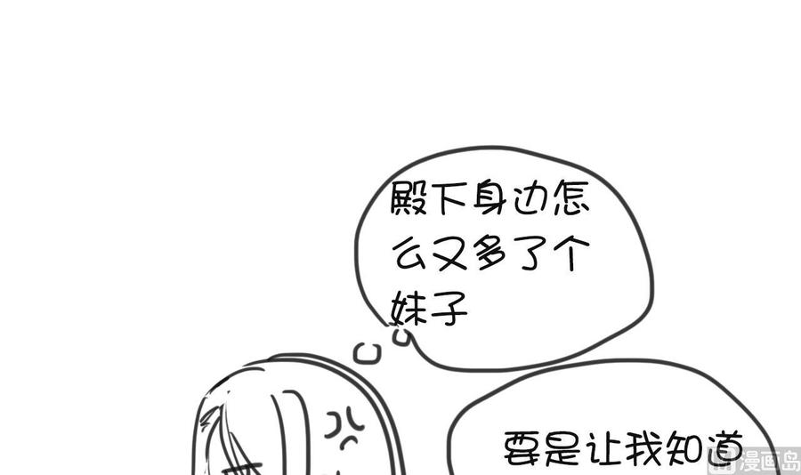 今生只想做咸鱼 第97话 来者不善？！ 第40页