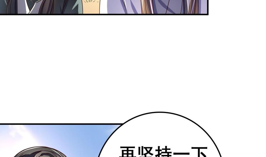 今生只想做咸鱼 第97话 来者不善？！ 第26页