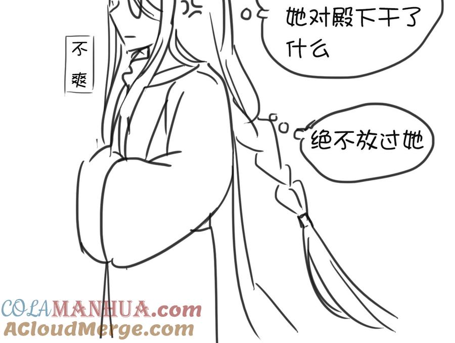 今生只想做咸鱼 第97话 来者不善？！ 第41页