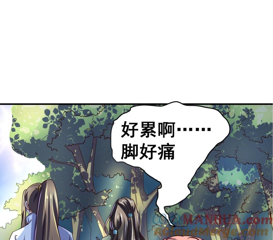今生只想做咸鱼 第97话 来者不善？！ 第15页