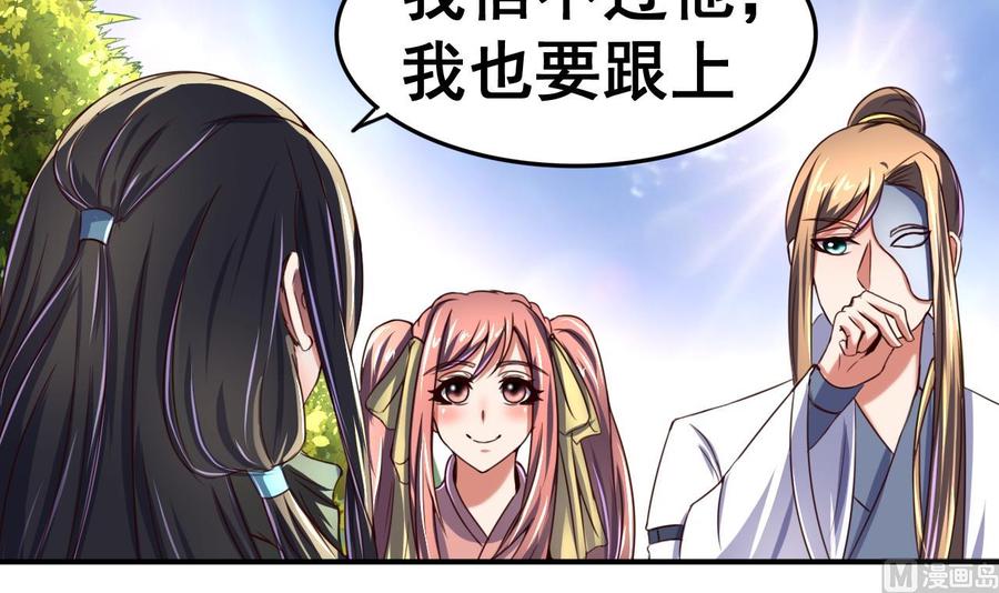 今生只想做咸鱼 第97话 来者不善？！ 第10页