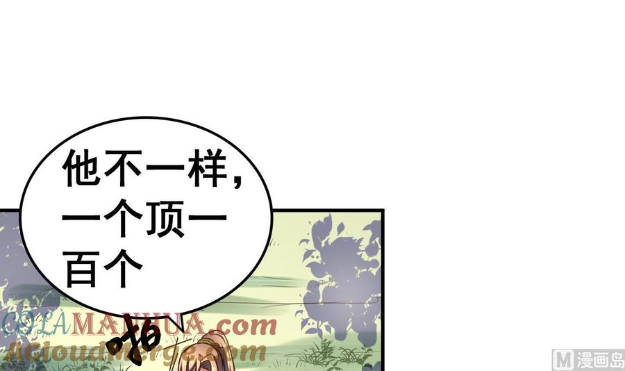 今生只想做咸鱼 第97话 来者不善？！ 第7页