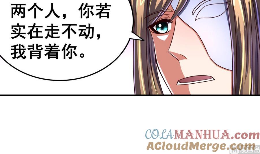 今生只想做咸鱼 第97话 来者不善？！ 第31页