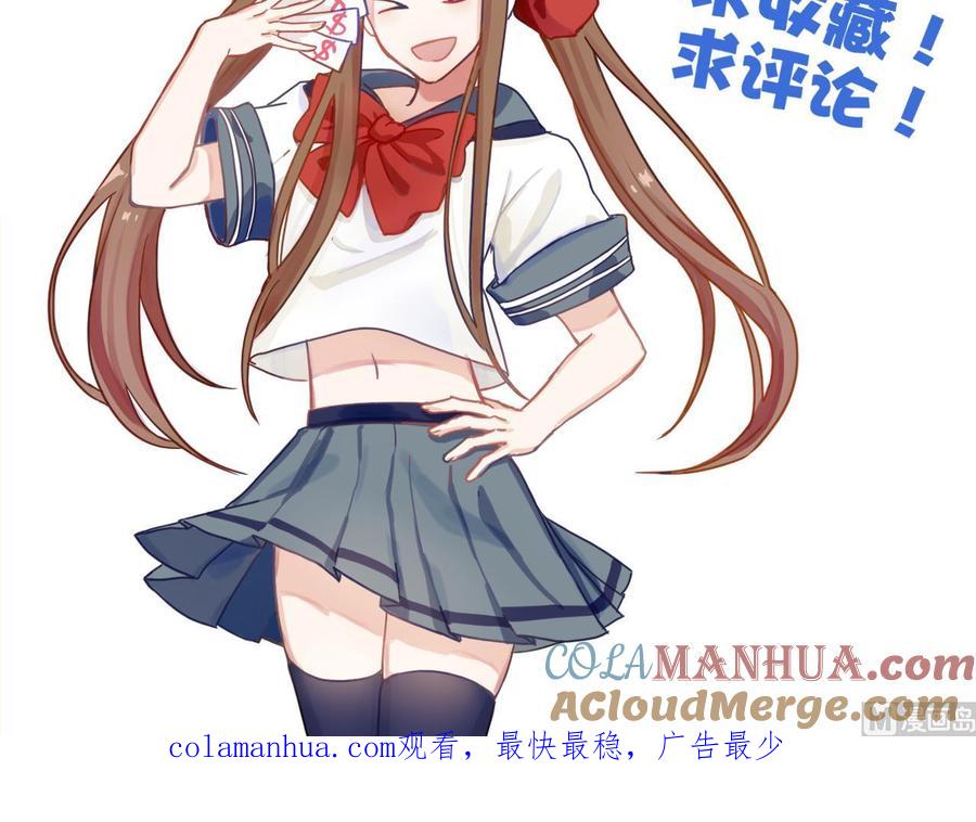 今生只想做咸鱼 第97话 来者不善？！ 第43页
