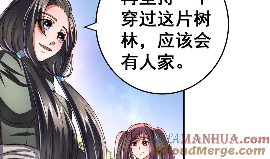 今生只想做咸鱼 第97话 来者不善？！ 第27页