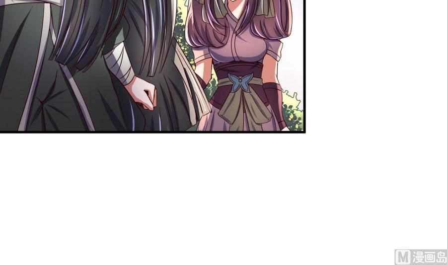 今生只想做咸鱼 第97话 来者不善？！ 第28页