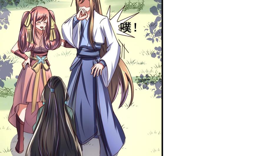今生只想做咸鱼 第97话 来者不善？！ 第8页