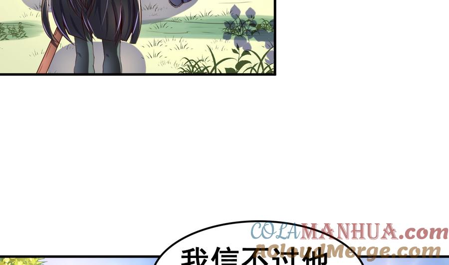 今生只想做咸鱼 第97话 来者不善？！ 第9页