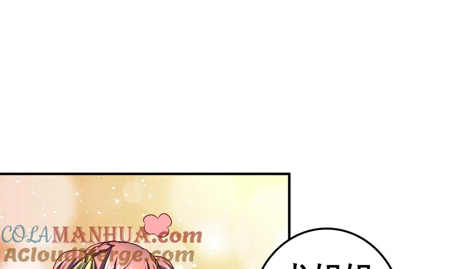 今生只想做咸鱼 第97话 来者不善？！ 第11页