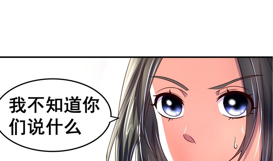 今生只想做咸鱼 第98话 辽东三虎 第6页