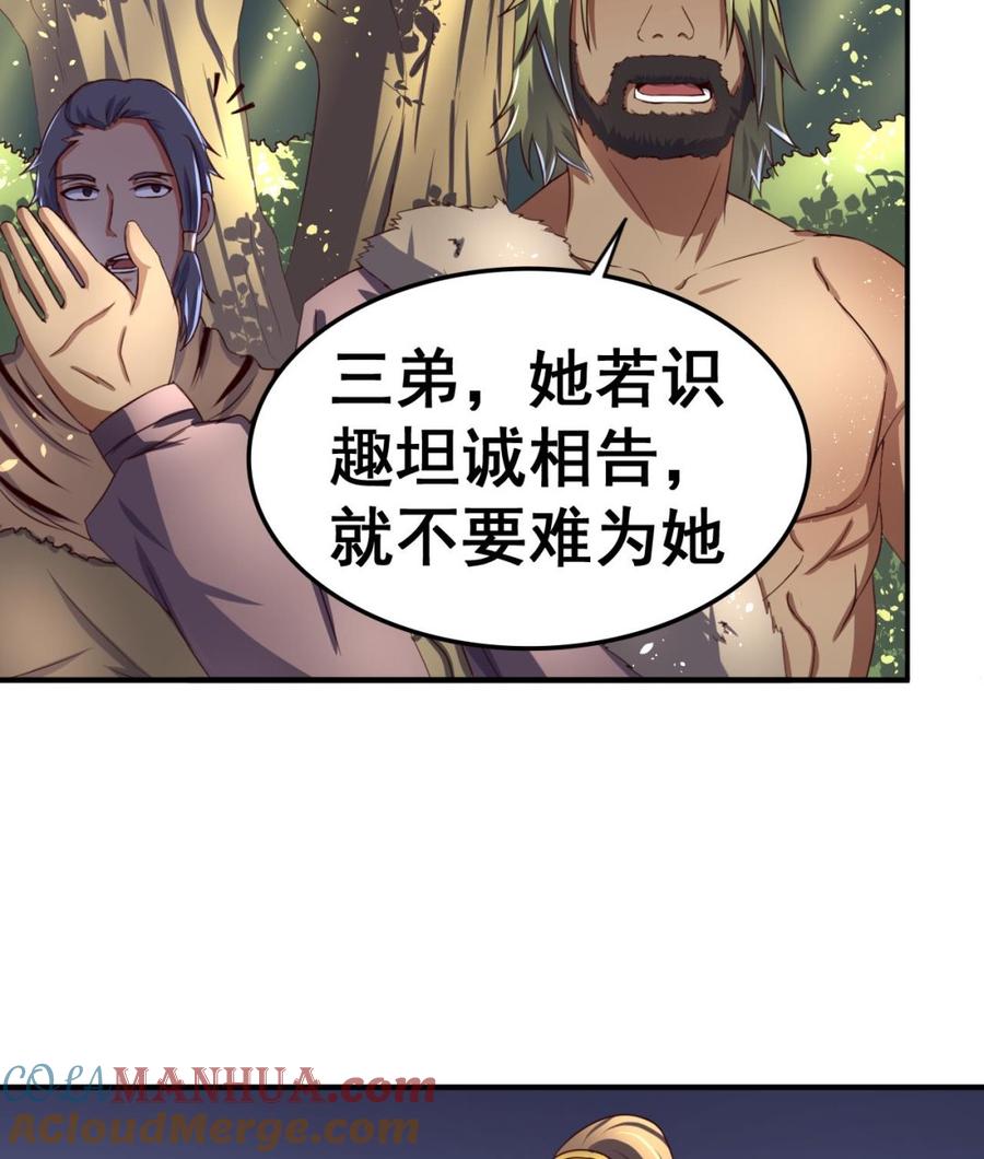 今生只想做咸鱼 第98话 辽东三虎 第15页
