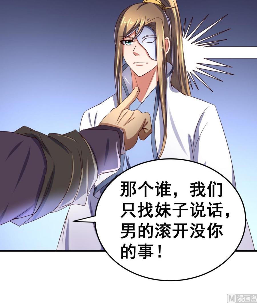 今生只想做咸鱼 第98话 辽东三虎 第16页