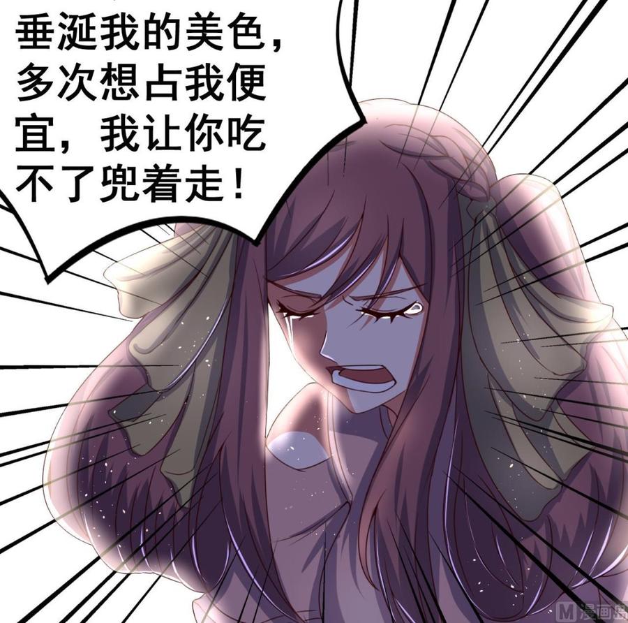 今生只想做咸鱼 第98话 辽东三虎 第34页