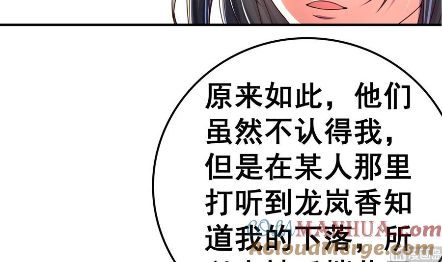 今生只想做咸鱼 第98话 辽东三虎 第7页