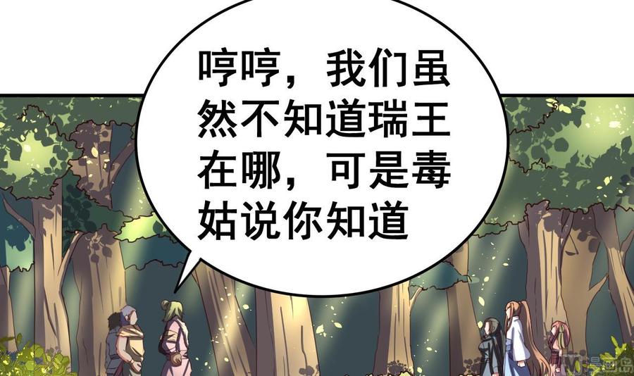 今生只想做咸鱼 第98话 辽东三虎 第10页