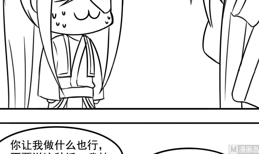 今生只想做咸鱼 第98话 辽东三虎 第40页