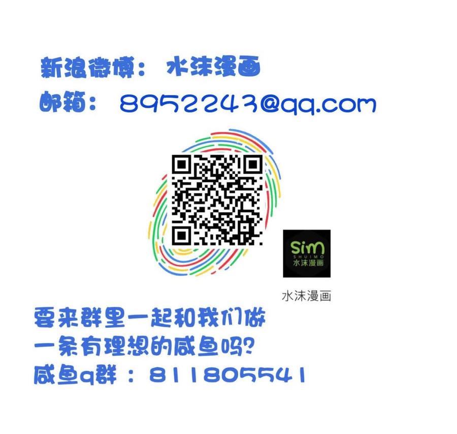 今生只想做咸鱼 第98话 辽东三虎 第42页