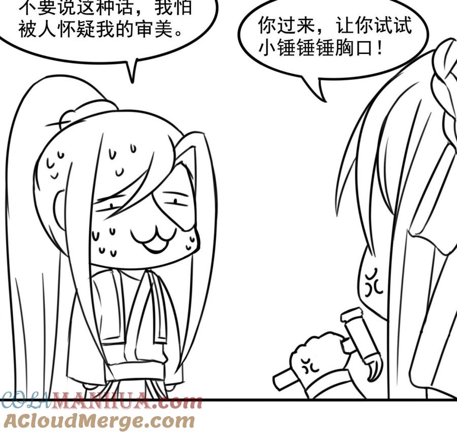 今生只想做咸鱼 第98话 辽东三虎 第41页