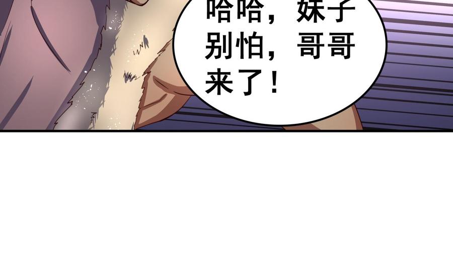 今生只想做咸鱼 第98话 辽东三虎 第24页
