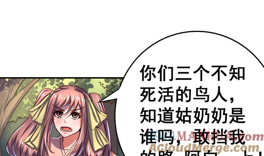 今生只想做咸鱼 第98话 辽东三虎 第17页