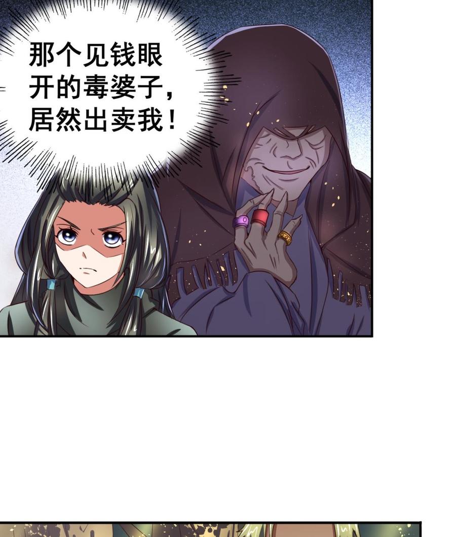 今生只想做咸鱼 第98话 辽东三虎 第14页