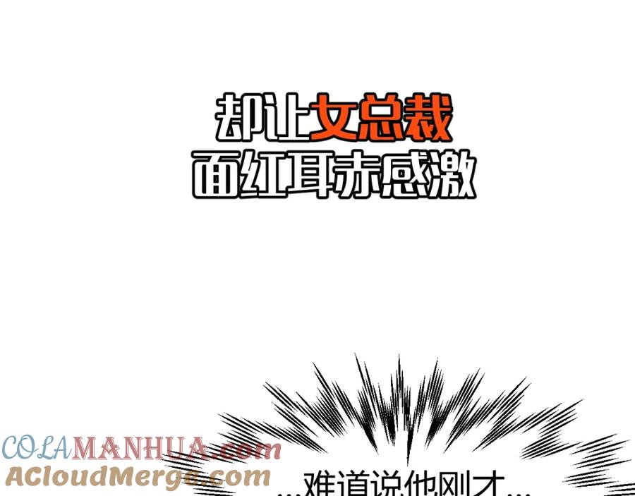 《近身狂兵》序章 超级兵王，风流倜傥！ 第7页