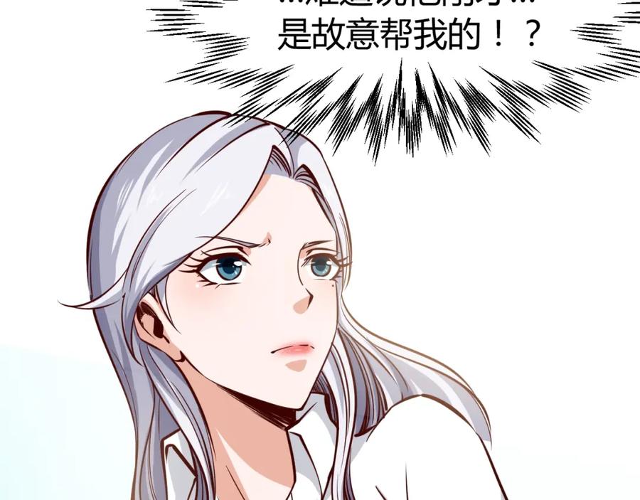 《近身狂兵》序章 超级兵王，风流倜傥！ 第8页