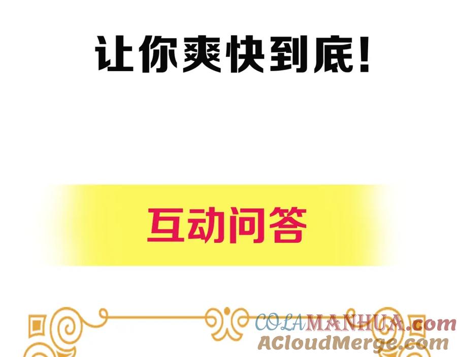《近身狂兵》序章 超级兵王，风流倜傥！ 第49页