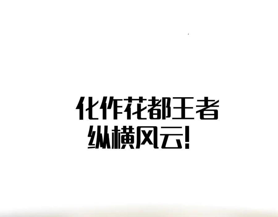 《近身狂兵》序章 超级兵王，风流倜傥！ 第29页