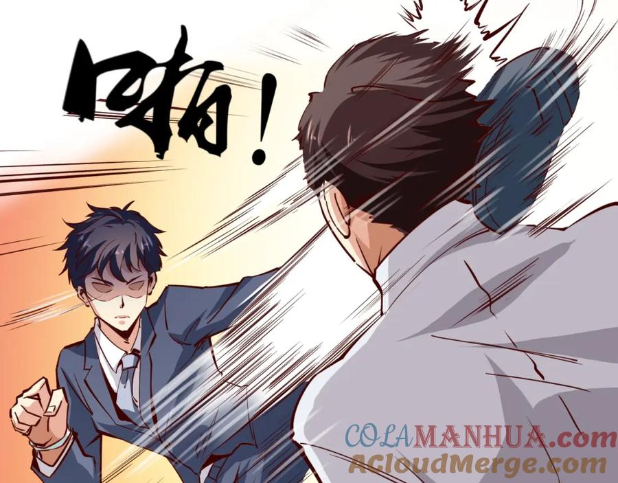 《近身狂兵》序章 超级兵王，风流倜傥！ 第19页
