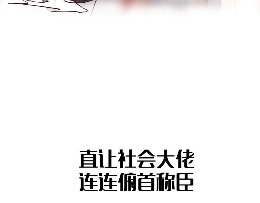 《近身狂兵》序章 超级兵王，风流倜傥！ 第21页