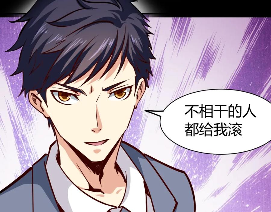 《近身狂兵》序章 超级兵王，风流倜傥！ 第35页