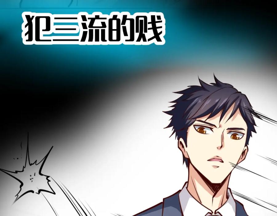 《近身狂兵》序章 超级兵王，风流倜傥！ 第41页