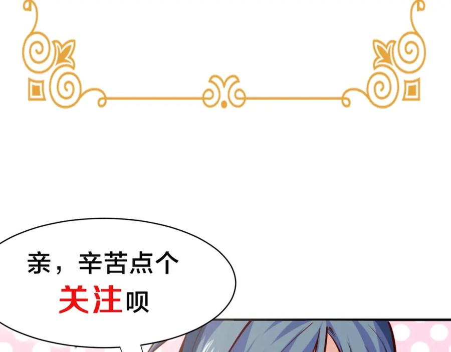 《近身狂兵》序章 超级兵王，风流倜傥！ 第51页