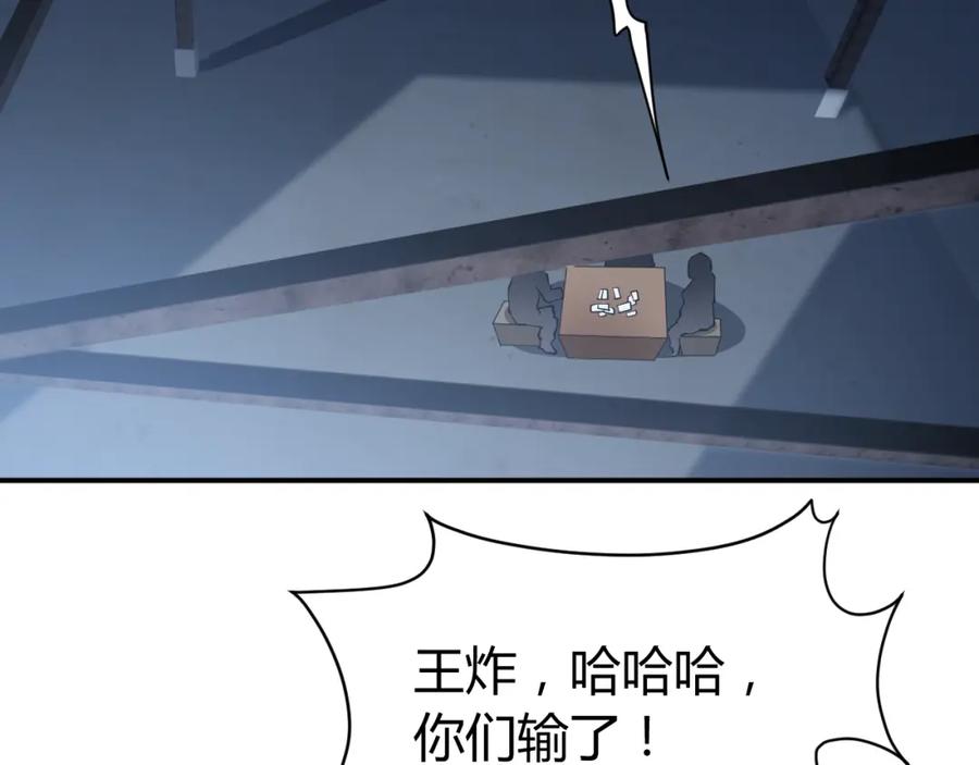 《近身狂兵》第9话 惹不起的飞哥 第24页
