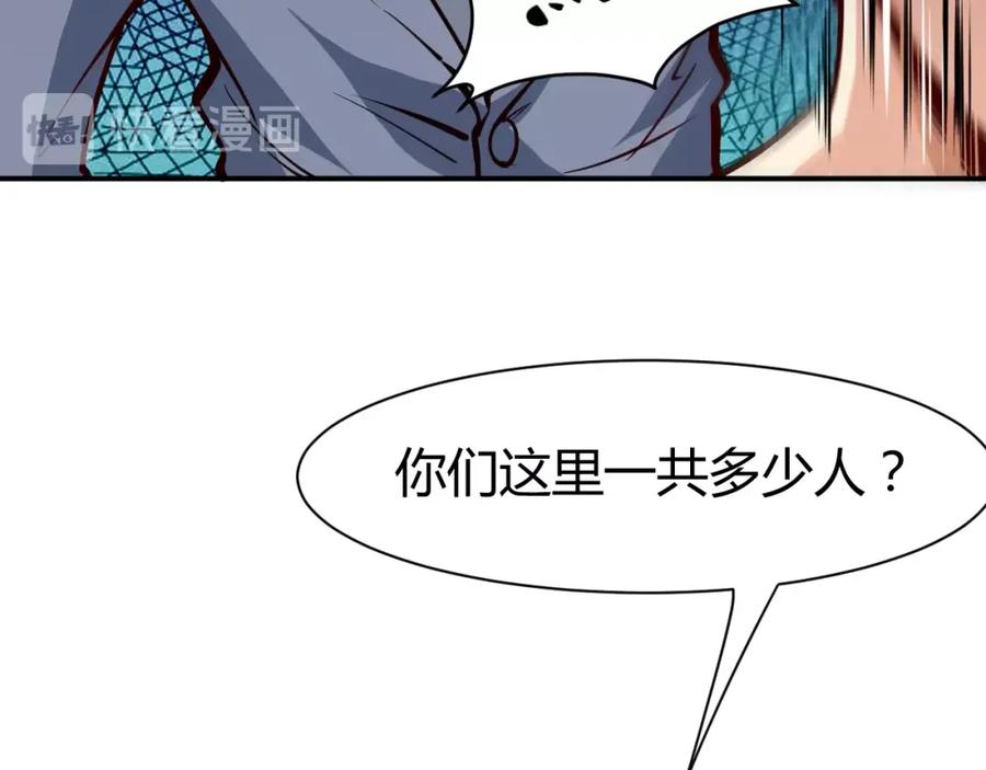 《近身狂兵》第9话 惹不起的飞哥 第11页