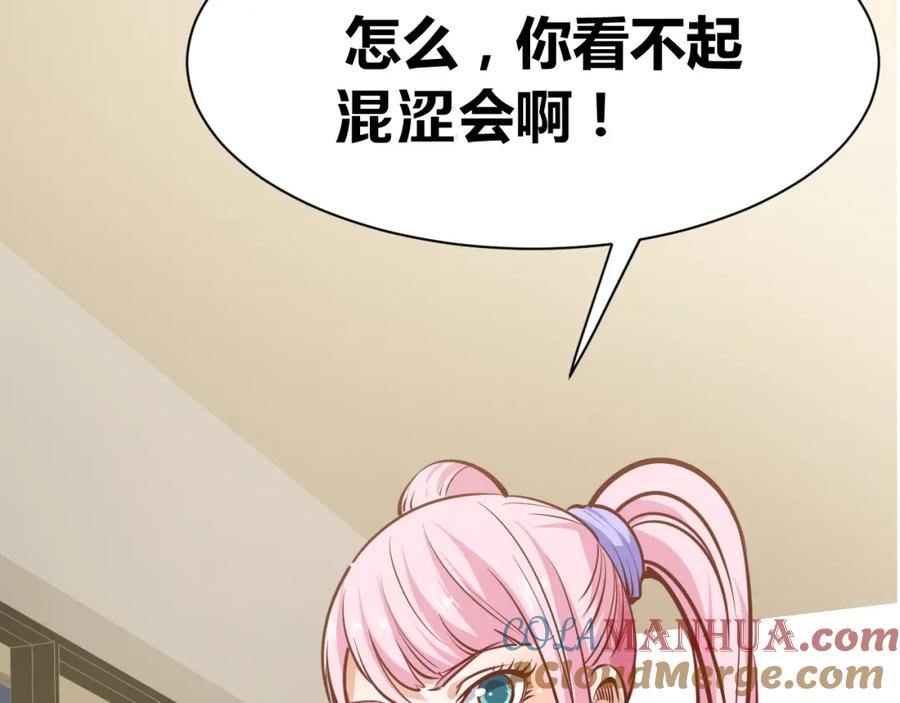 《近身狂兵》第9话 惹不起的飞哥 第52页