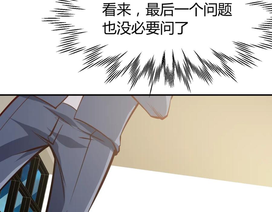 《近身狂兵》第9话 惹不起的飞哥 第77页
