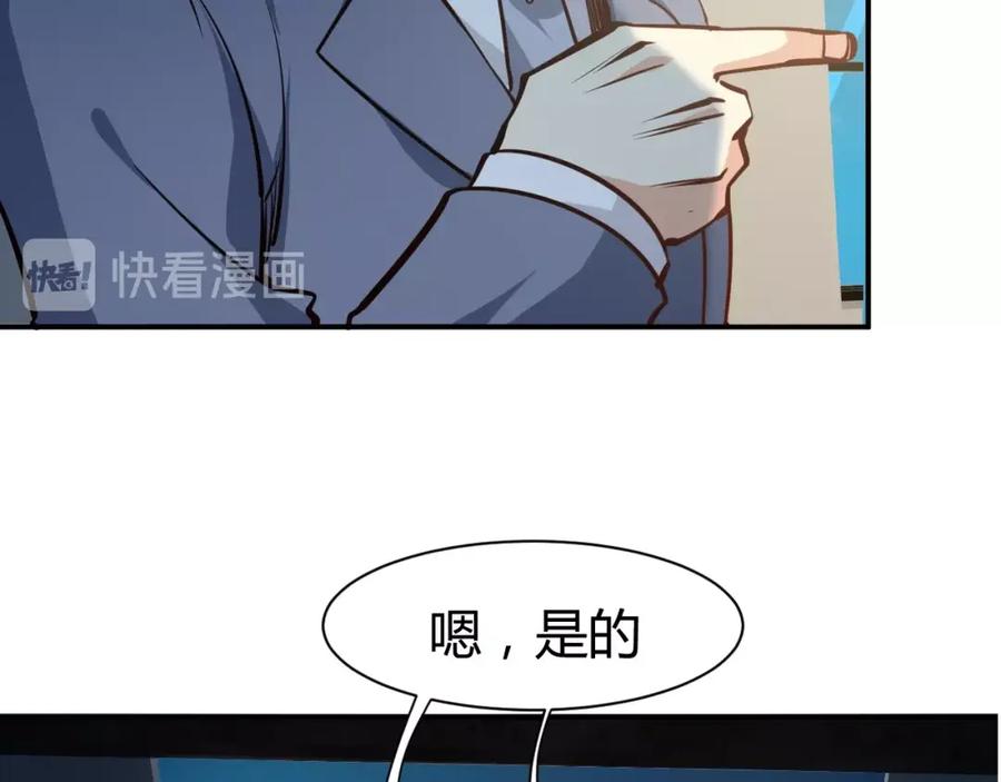 《近身狂兵》第9话 惹不起的飞哥 第50页