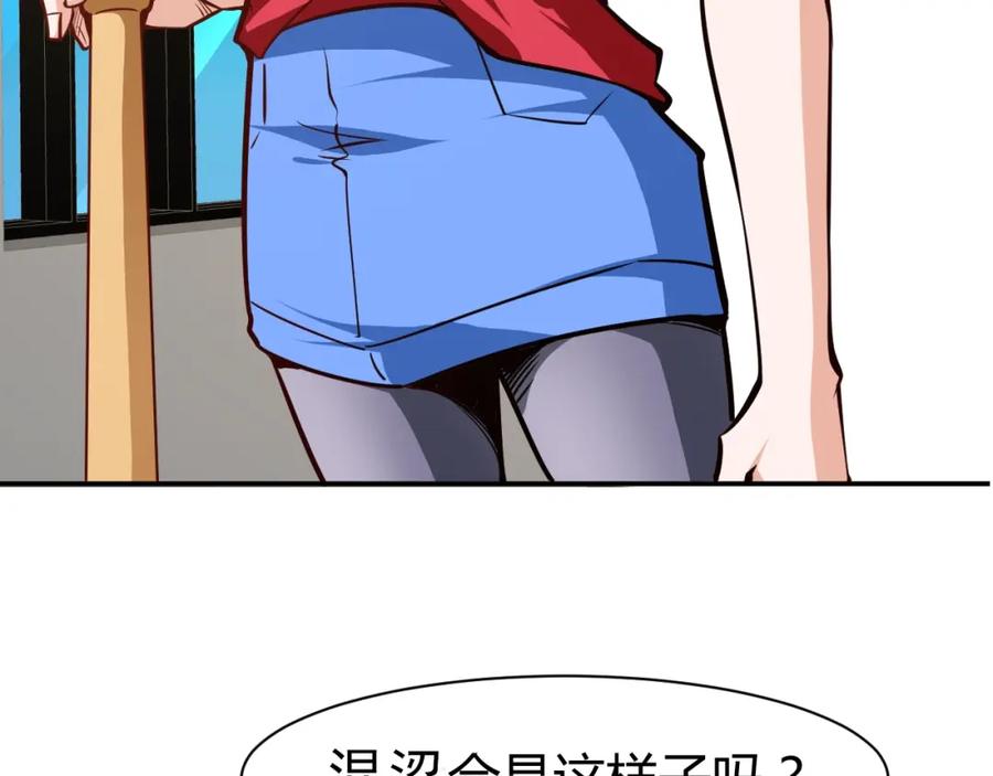《近身狂兵》第9话 惹不起的飞哥 第54页
