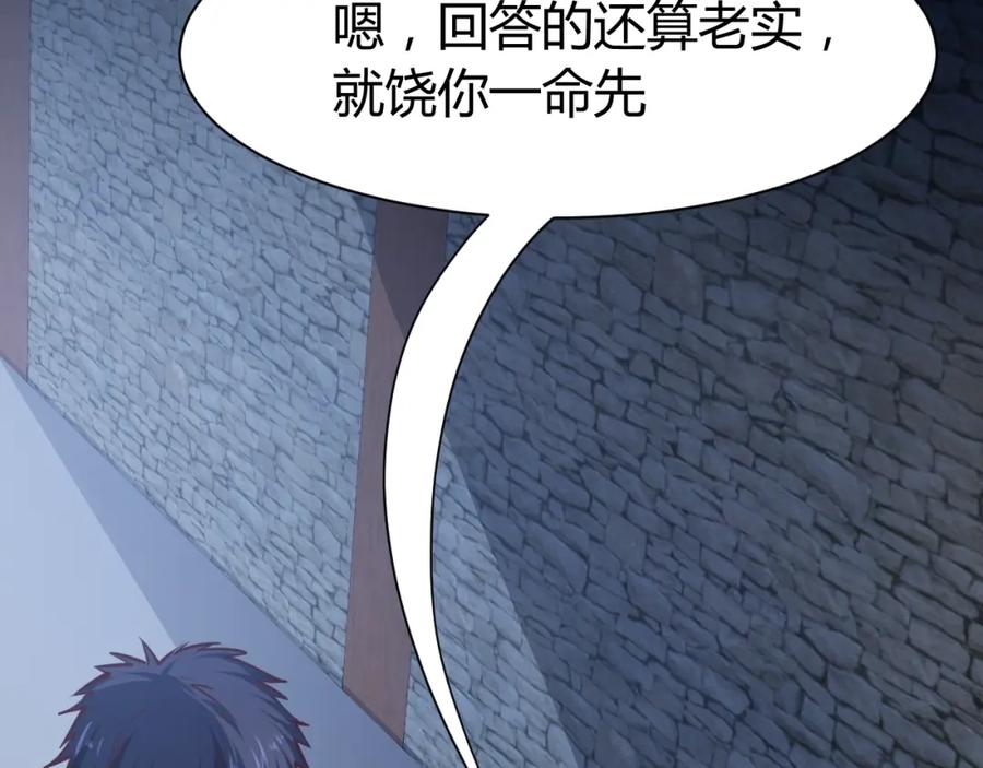 《近身狂兵》第9话 惹不起的飞哥 第20页