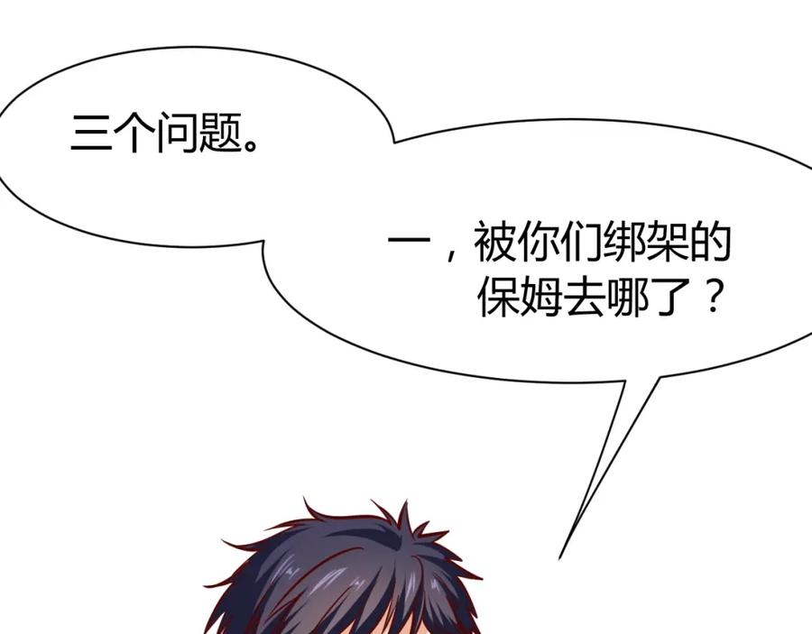 《近身狂兵》第9话 惹不起的飞哥 第62页