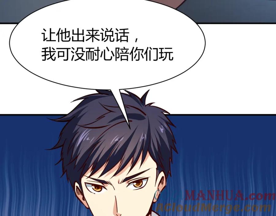 《近身狂兵》第9话 惹不起的飞哥 第34页