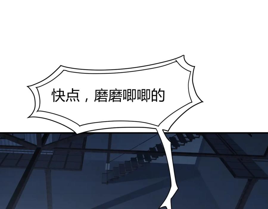 《近身狂兵》第9话 惹不起的飞哥 第23页