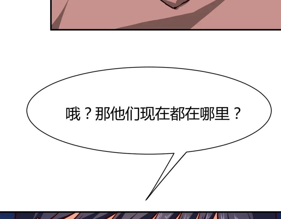 《近身狂兵》第9话 惹不起的飞哥 第15页