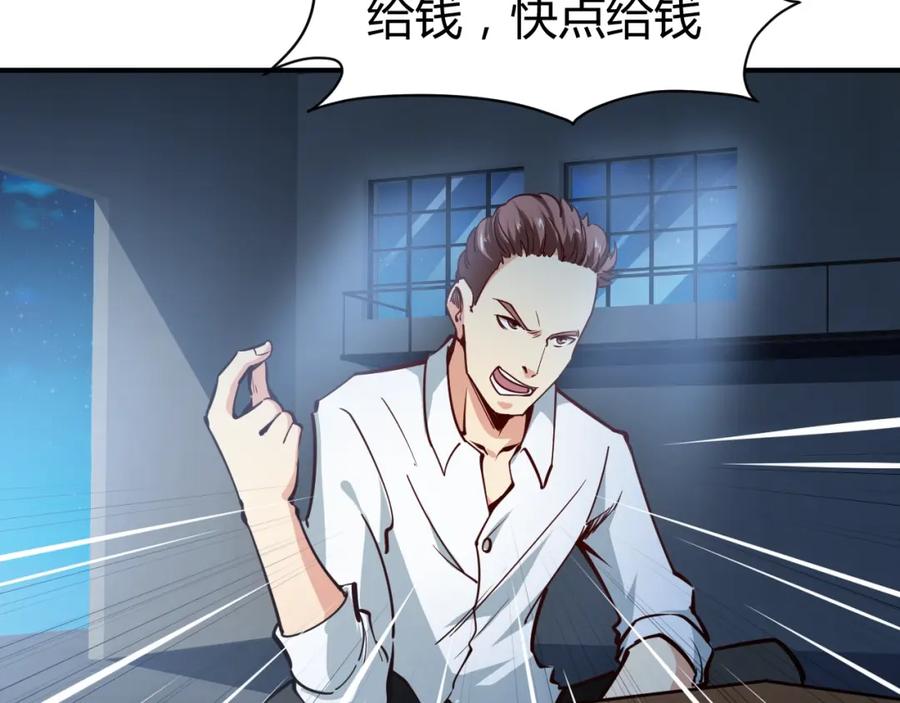 《近身狂兵》第9话 惹不起的飞哥 第26页