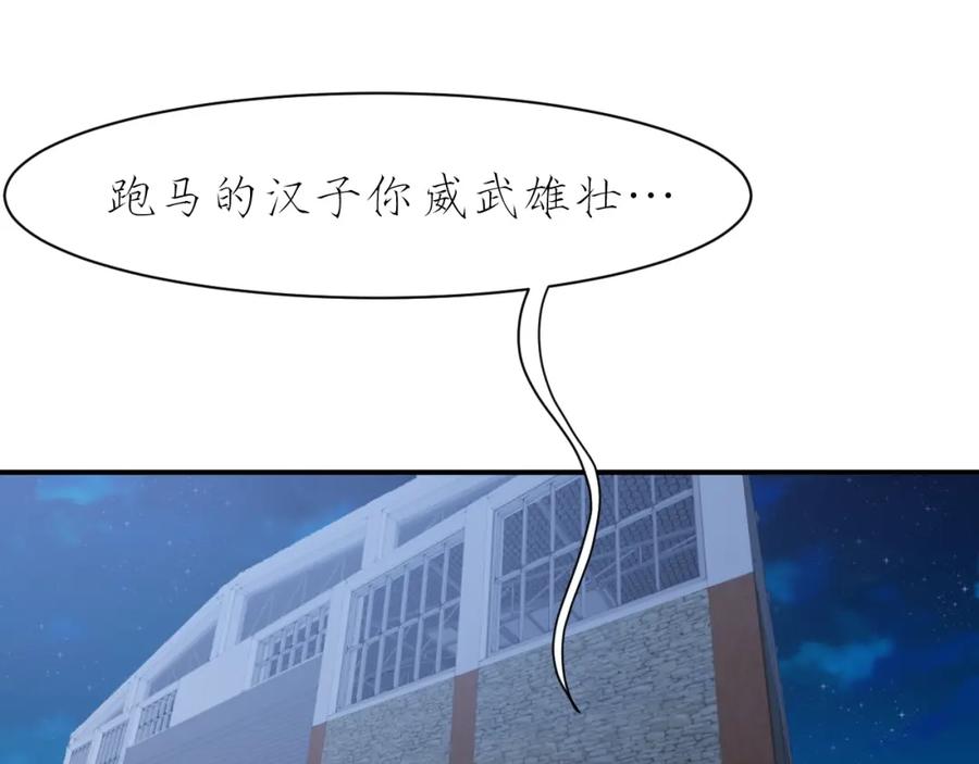 《近身狂兵》第9话 惹不起的飞哥 第3页