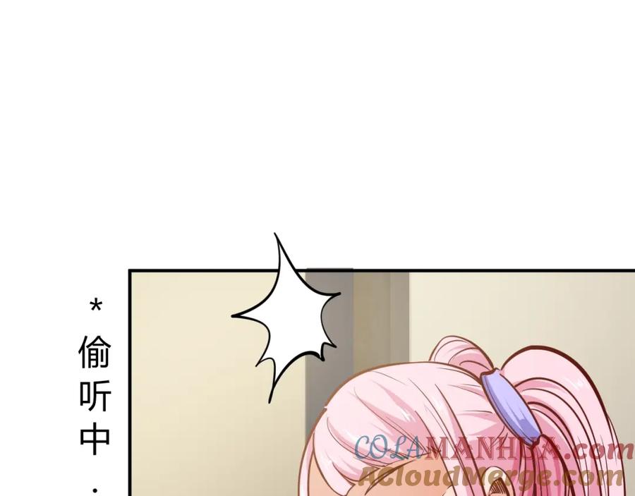 《近身狂兵》第9话 惹不起的飞哥 第40页